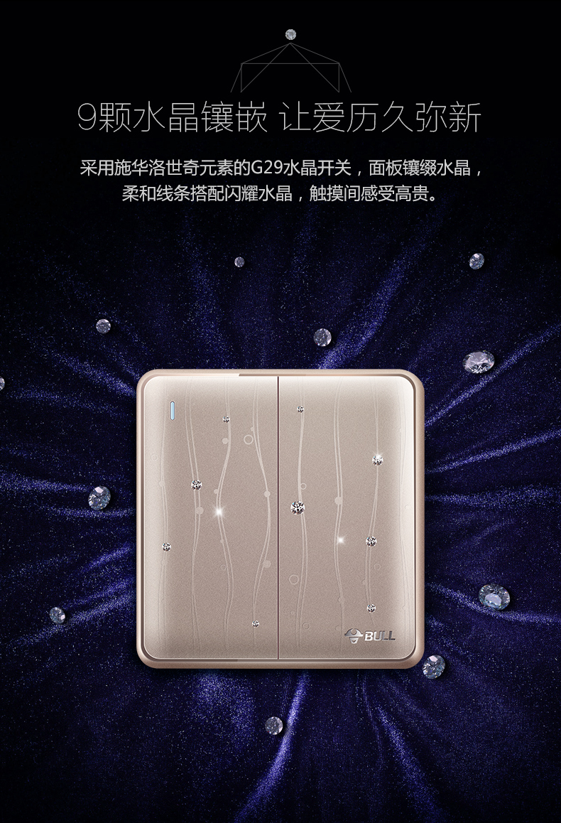 开关面板镶钻加工/品牌开关面板插座镶钻加工